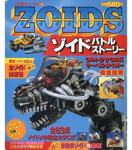 Amazon.co.jp: ミクロマン 復刻版 トイザらス 限定版 ミクロマン